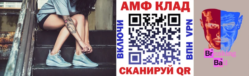 АМФ 97%  Новопавловск 