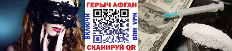 Героин гречка  Новопавловск 