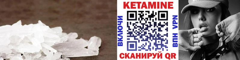 Кетамин VHQ купить цена ссылка на мегу ONION Новопавловск