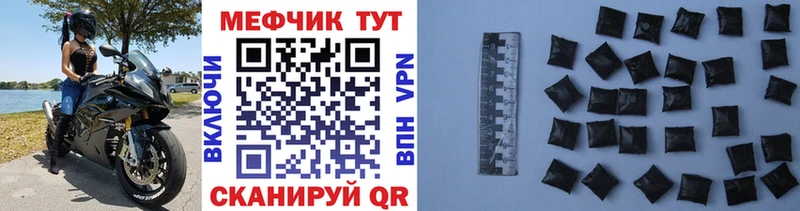 МЕФ кристаллы  гидра   Новопавловск 